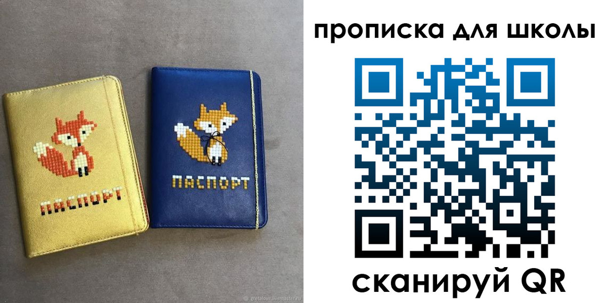 прописка для кредита в Воркуте