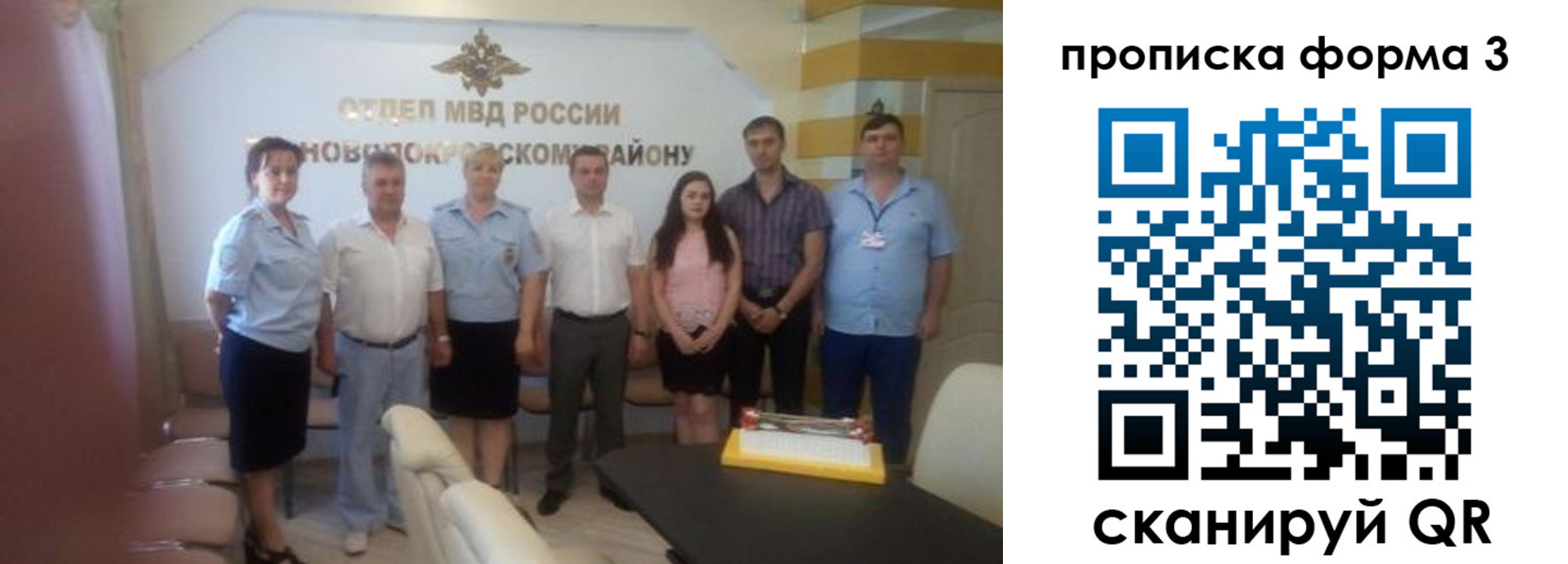 временная регистрация законно в Воркуте