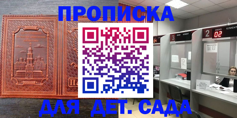 регистрация в Воркуте