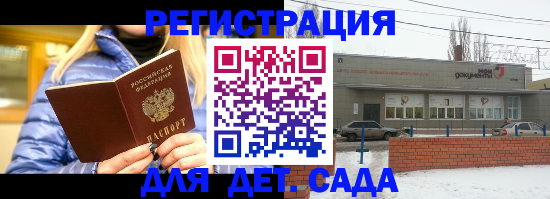 прописка для работы в Воркуте