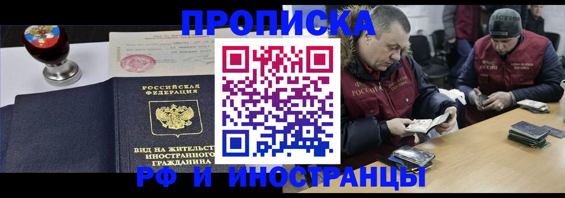 временная регистрация для всех в Воркуте